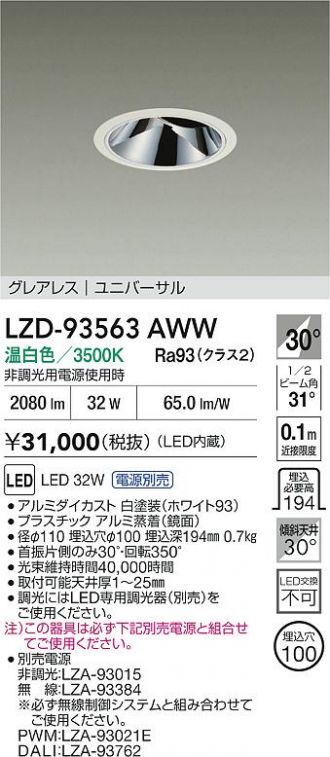 LZD-93563AWW
