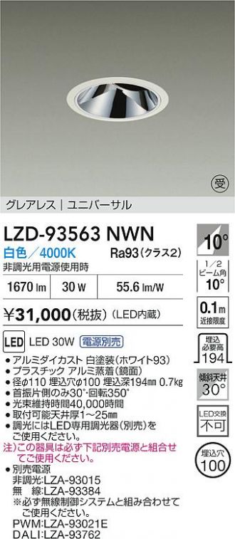 LZD-93563NWN