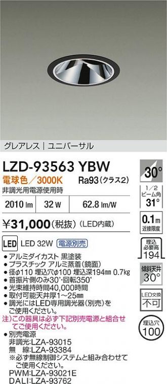 LZD-93563YBW
