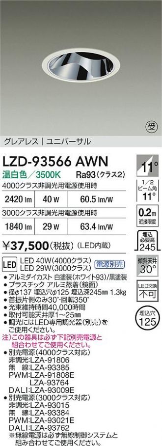 LZD-93566AWN