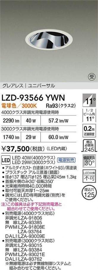 LZD-93566YWN