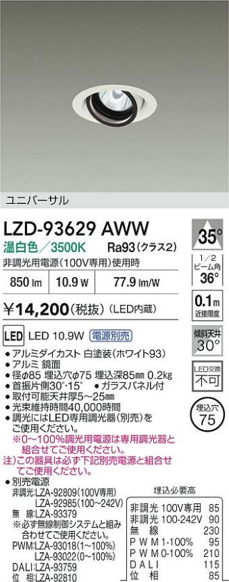 LZD-93629AWW