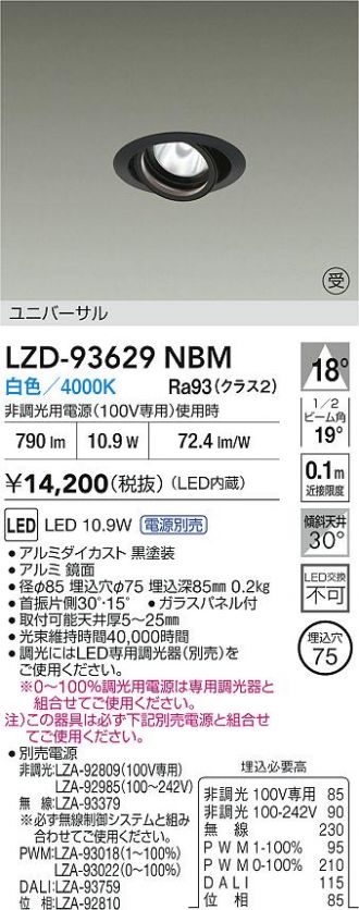 LZD-93629NBM