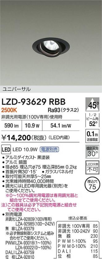 LZD-93629RBB