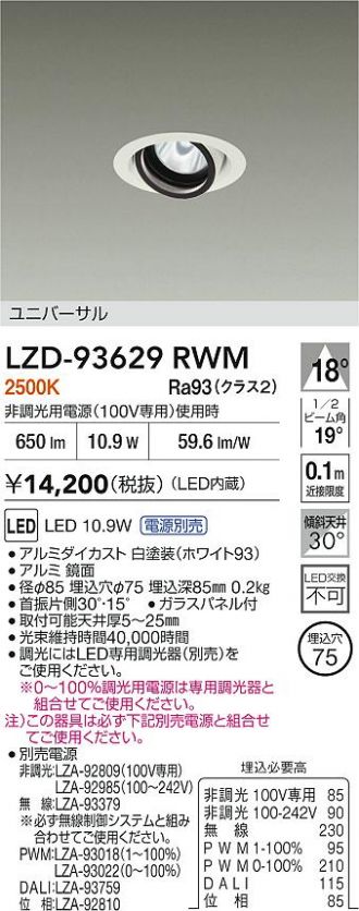 LZD-93629RWM