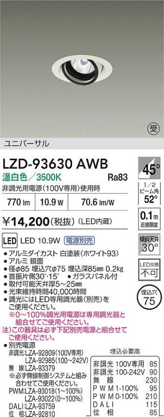 LZD-93630AWB