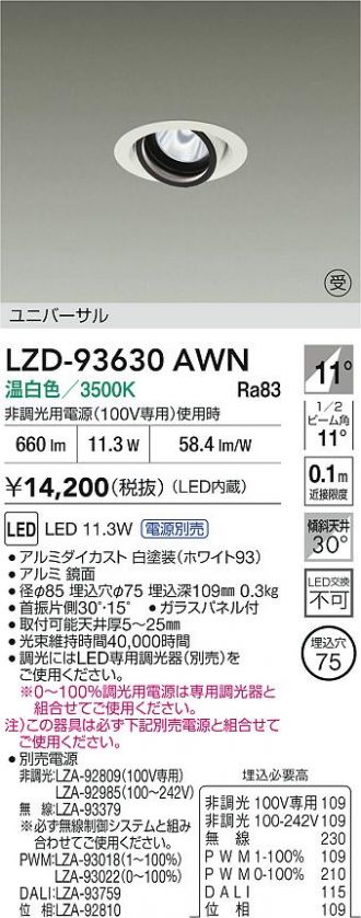 LZD-93630AWN