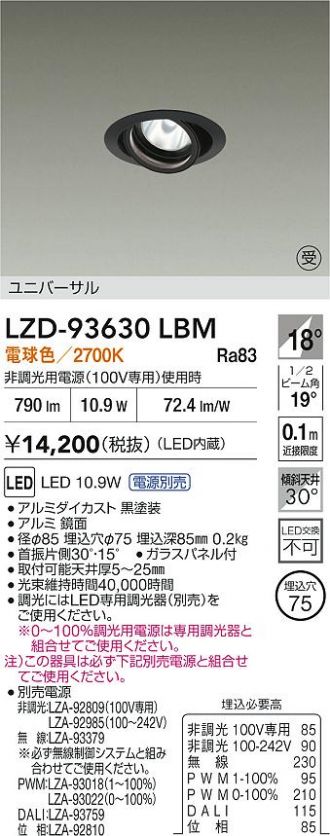 LZD-93630LBM