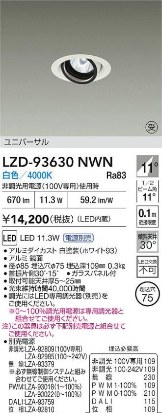 LZD-93630NWN
