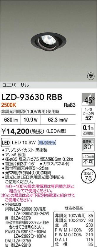 LZD-93630RBB