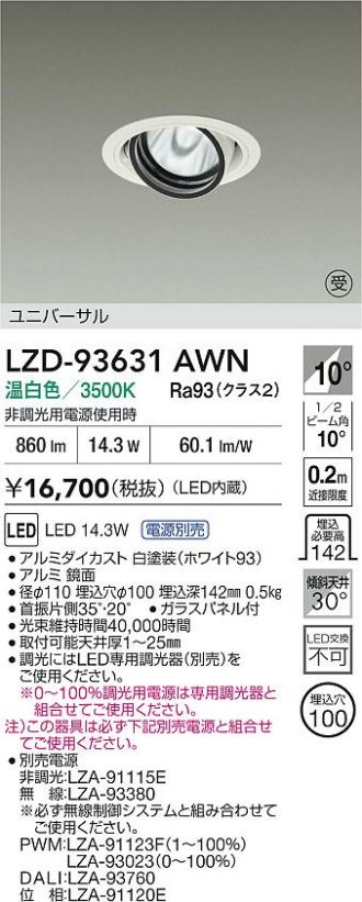 LZD-93631AWN