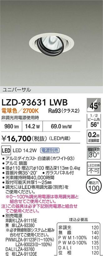 LZD-93631LWB