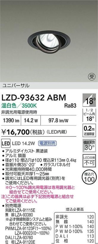 LZD-93632ABM
