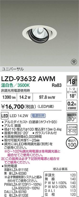 LZD-93632AWM