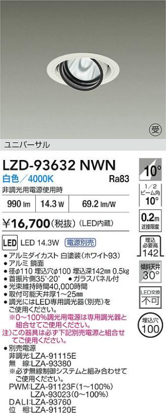 LZD-93632NWN