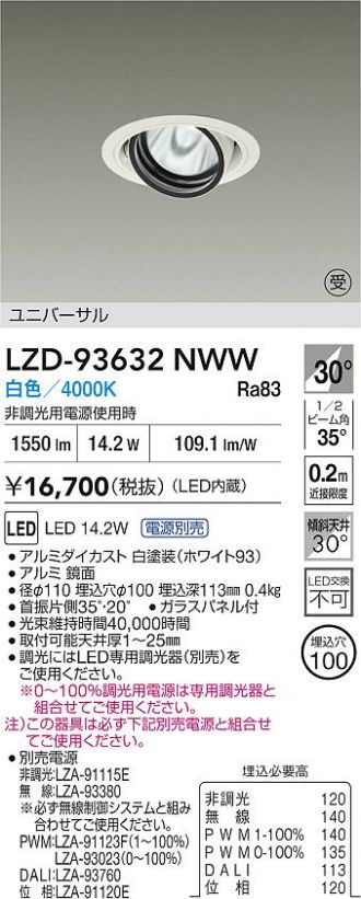 LZD-93632NWW