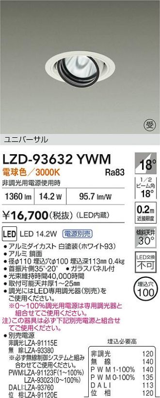 LZD-93632YWM