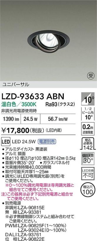 LZD-93633ABN