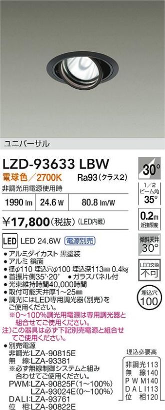 LZD-93633LBW