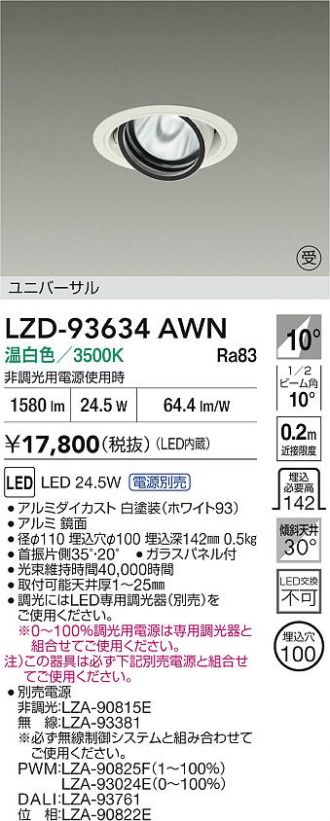 LZD-93634AWN