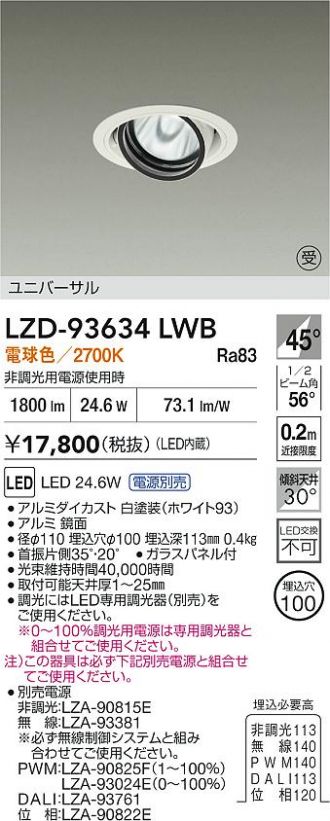 LZD-93634LWB