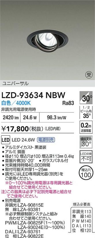 LZD-93634NBW