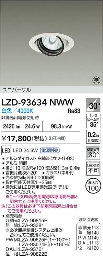 LZD-93634NWW