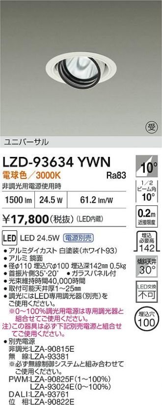 LZD-93634YWN