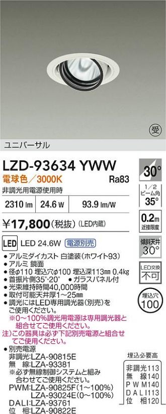 LZD-93634YWW