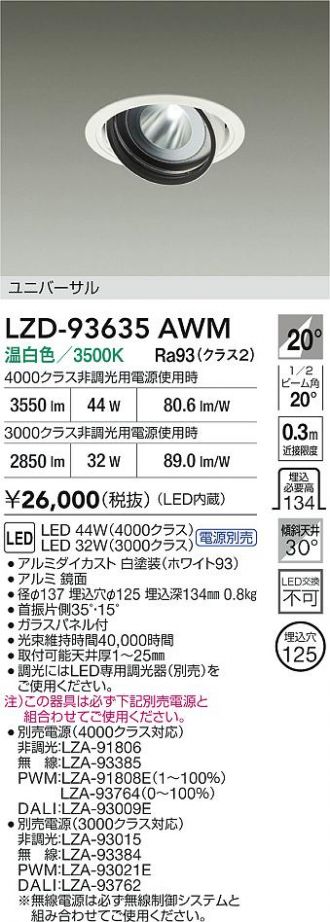 LZD-93635AWM