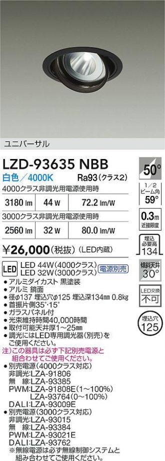 LZD-93635NBB