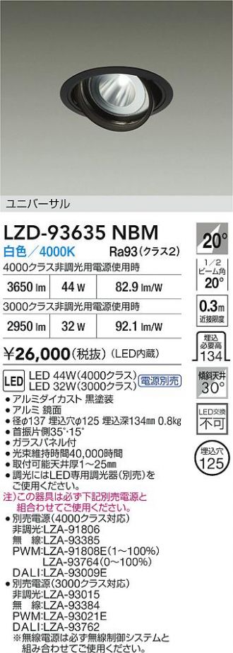 LZD-93635NBM