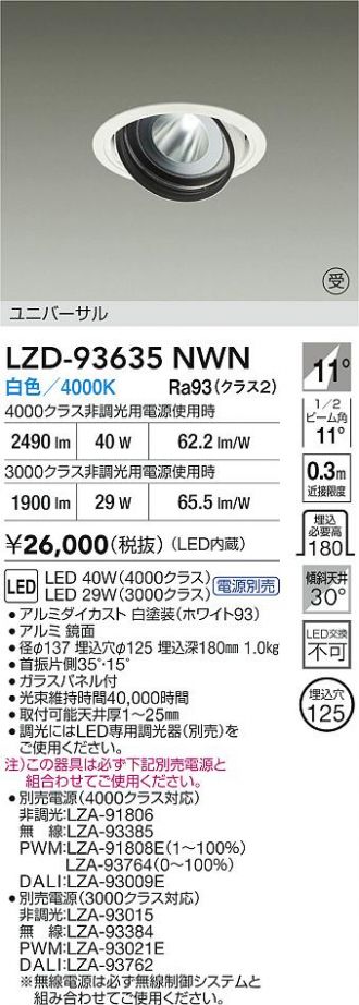 LZD-93635NWN
