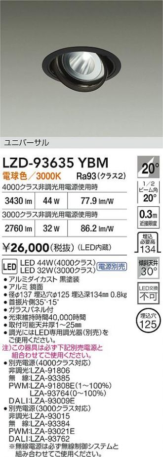 LZD-93635YBM