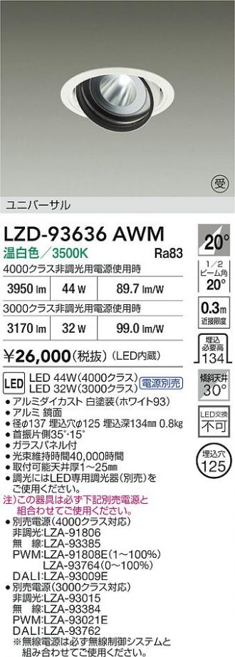 LZD-93636AWM