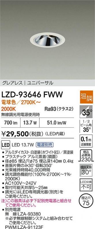 LZD-93646FWW