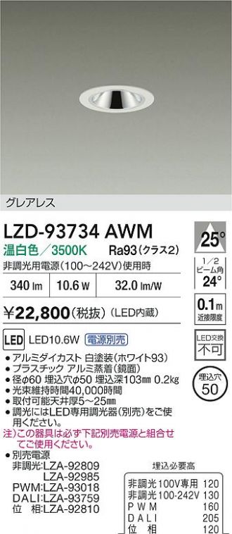 LZD-93734AWM