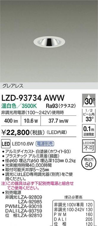 LZD-93734AWW