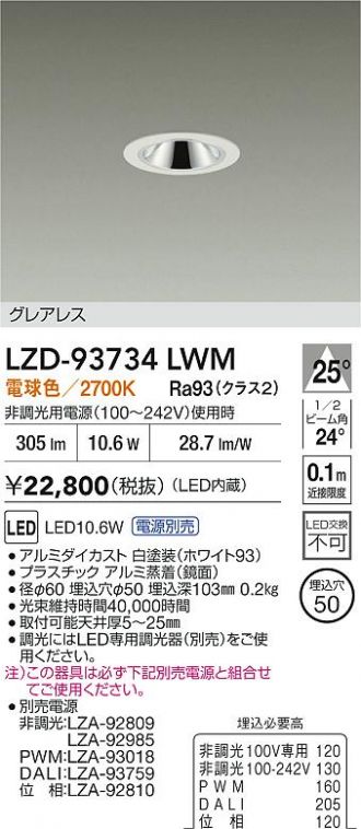 LZD-93734LWM