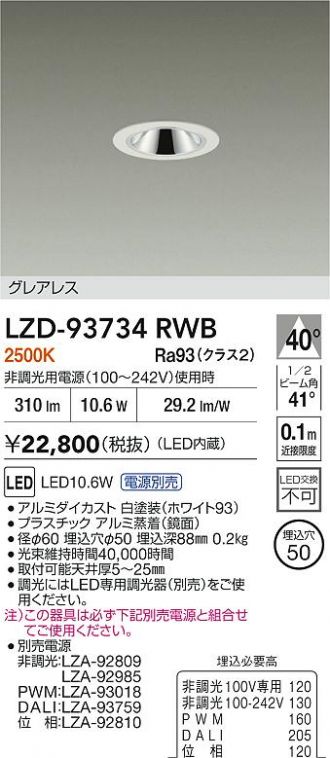 LZD-93734RWB