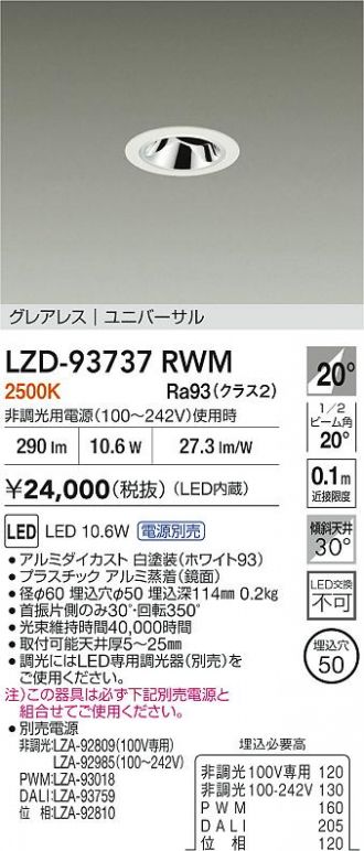 LZD-93737RWM