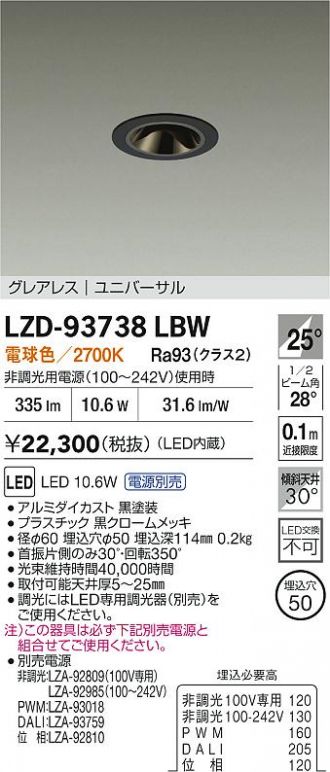 LZD-93738LBW