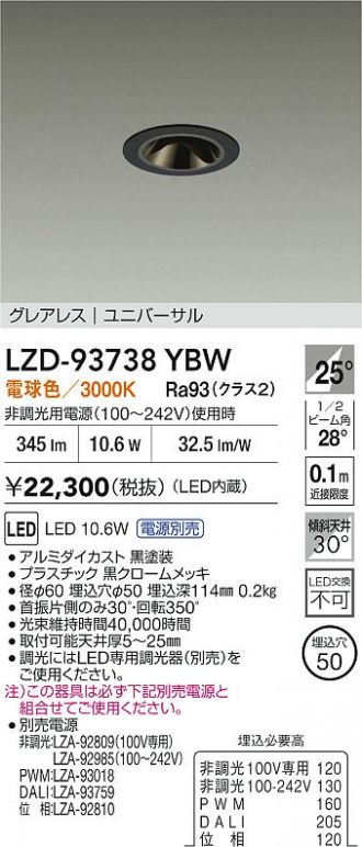 LZD-93738YBW
