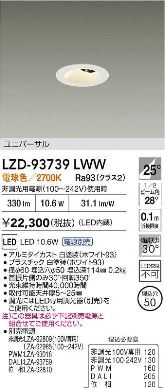 LZD-93739LWW