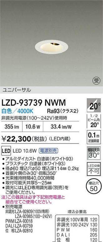 LZD-93739NWM