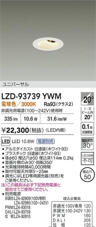 LZD-93739YWM