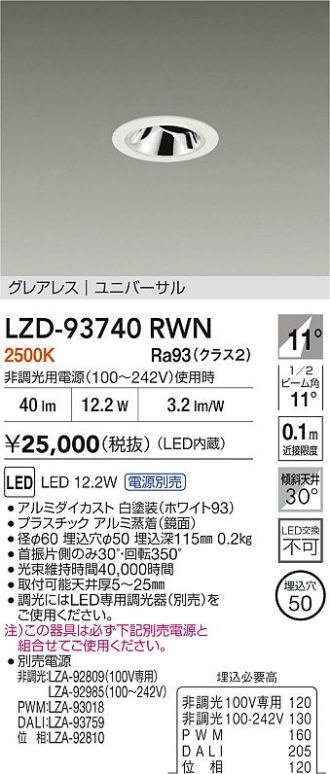 LZD-93740RWN