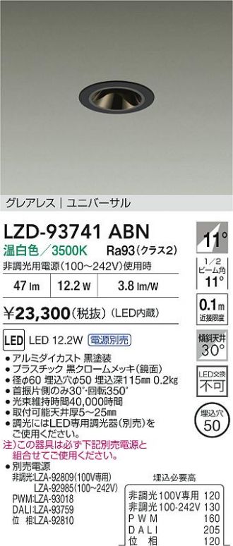 LZD-93741ABN