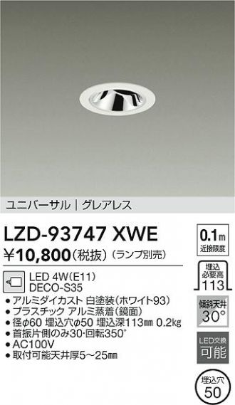 LZD-93747XWE