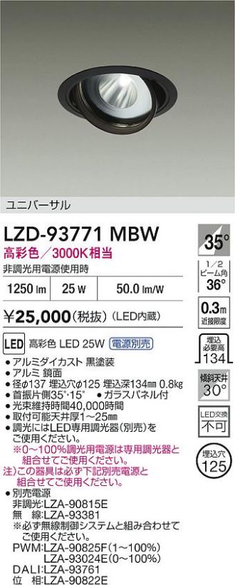 LZD-93771MBW